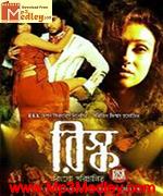 Risk 2009 Song Download